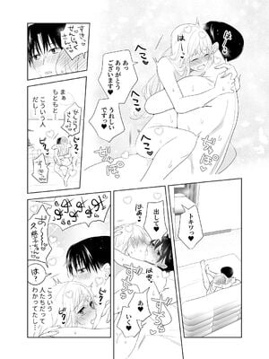 [ささみせせり (ささみりせ)] 4P(for peace)その4【電子版】 [DL版]_027