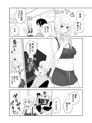 [ささみせせり (ささみりせ)] 4P(for peace)その4【電子版】 [DL版]_032