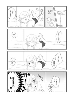 [ささみせせり (ささみりせ)] 4P(for peace)その4【電子版】 [DL版]_033