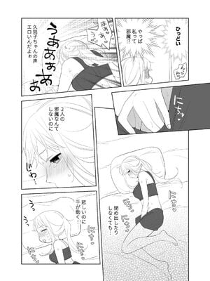 [ささみせせり (ささみりせ)] 4P(for peace)その4【電子版】 [DL版]_034