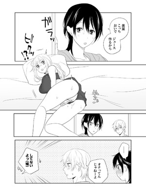 [ささみせせり (ささみりせ)] 4P(for peace)その4【電子版】 [DL版]_035