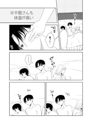 [ささみせせり (ささみりせ)] 4P(for peace)その4【電子版】 [DL版]_036