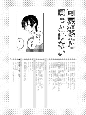 [ささみせせり (ささみりせ)] 4P(for peace)その4【電子版】 [DL版]_038