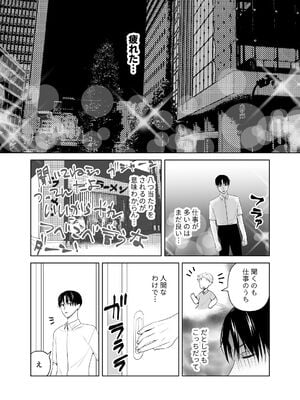 [ささみせせり (ささみりせ)] 4P(for peace)その4【電子版】 [DL版]_039