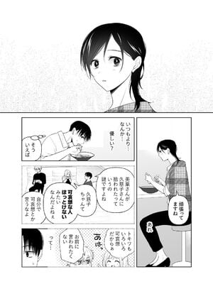 [ささみせせり (ささみりせ)] 4P(for peace)その4【電子版】 [DL版]_042