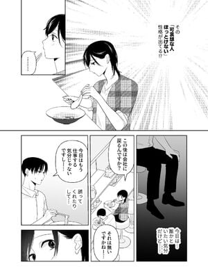 [ささみせせり (ささみりせ)] 4P(for peace)その4【電子版】 [DL版]_043