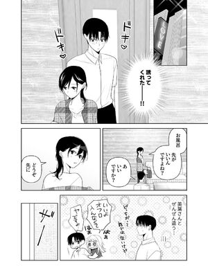 [ささみせせり (ささみりせ)] 4P(for peace)その4【電子版】 [DL版]_044