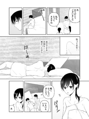 [ささみせせり (ささみりせ)] 4P(for peace)その4【電子版】 [DL版]_045