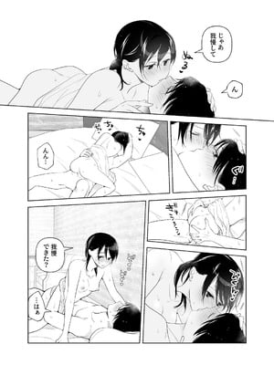 [ささみせせり (ささみりせ)] 4P(for peace)その4【電子版】 [DL版]_049