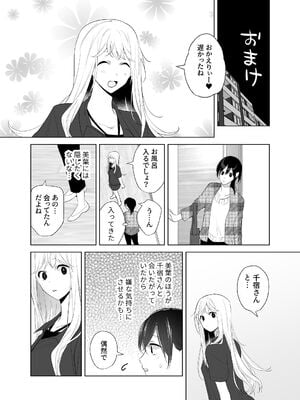 [ささみせせり (ささみりせ)] 4P(for peace)その4【電子版】 [DL版]_054