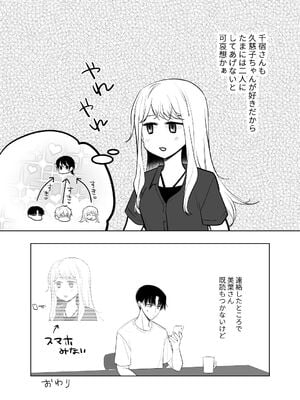 [ささみせせり (ささみりせ)] 4P(for peace)その4【電子版】 [DL版]_056
