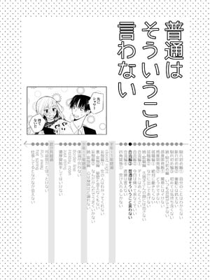 [ささみせせり (ささみりせ)] 4P(for peace)その4【電子版】 [DL版]_059