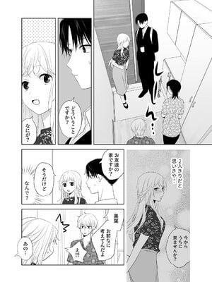 [ささみせせり (ささみりせ)] 4P(for peace)その4【電子版】 [DL版]_060