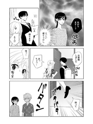 [ささみせせり (ささみりせ)] 4P(for peace)その4【電子版】 [DL版]_061