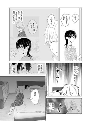 [ささみせせり (ささみりせ)] 4P(for peace)その4【電子版】 [DL版]_063
