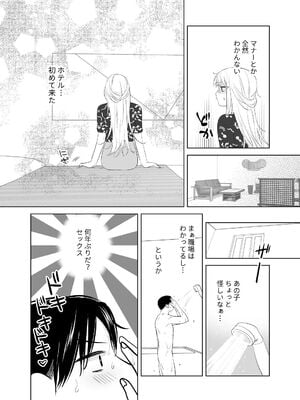[ささみせせり (ささみりせ)] 4P(for peace)その4【電子版】 [DL版]_068