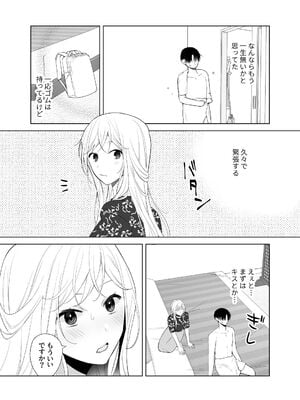 [ささみせせり (ささみりせ)] 4P(for peace)その4【電子版】 [DL版]_069