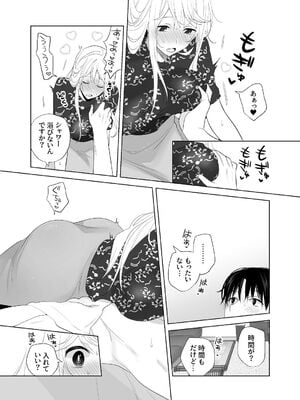 [ささみせせり (ささみりせ)] 4P(for peace)その4【電子版】 [DL版]_072