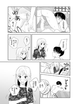 [ささみせせり (ささみりせ)] 4P(for peace)その4【電子版】 [DL版]_073