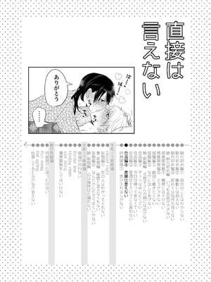 [ささみせせり (ささみりせ)] 4P(for peace)その4【電子版】 [DL版]_075