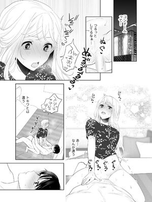 [ささみせせり (ささみりせ)] 4P(for peace)その4【電子版】 [DL版]_076