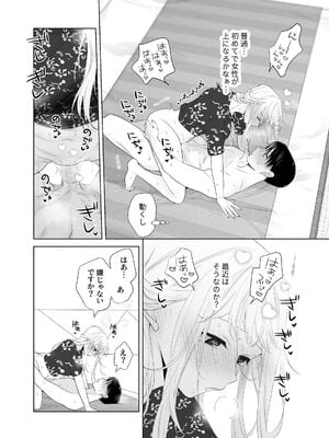 [ささみせせり (ささみりせ)] 4P(for peace)その4【電子版】 [DL版]_077