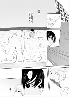 [ささみせせり (ささみりせ)] 4P(for peace)その4【電子版】 [DL版]_086