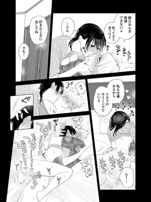 [ささみせせり (ささみりせ)] 4P(for peace)その4【電子版】 [DL版]_089