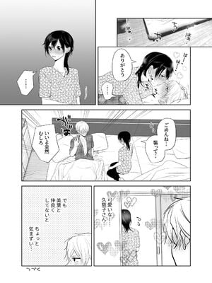 [ささみせせり (ささみりせ)] 4P(for peace)その4【電子版】 [DL版]_090