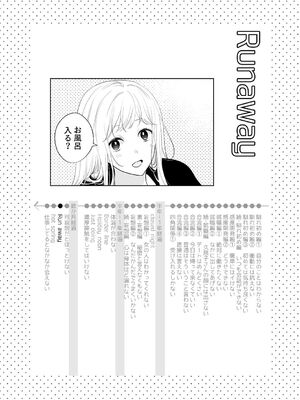 [ささみせせり (ささみりせ)] 4P(for peace)その4【電子版】 [DL版]_091