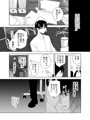 [ささみせせり (ささみりせ)] 4P(for peace)その4【電子版】 [DL版]_092