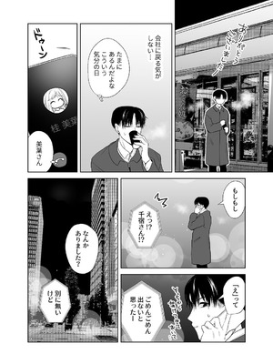 [ささみせせり (ささみりせ)] 4P(for peace)その4【電子版】 [DL版]_093