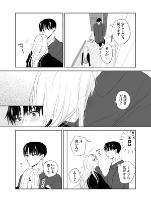 [ささみせせり (ささみりせ)] 4P(for peace)その4【電子版】 [DL版]_095