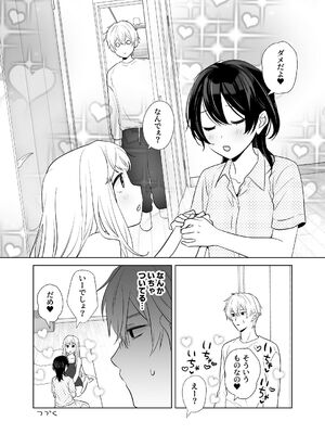 [ささみせせり (ささみりせ)] 4P(for peace)その4【電子版】 [DL版]_134