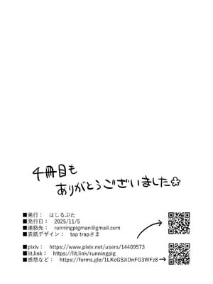 [ささみせせり (ささみりせ)] 4P(for peace)その4【電子版】 [DL版]_136