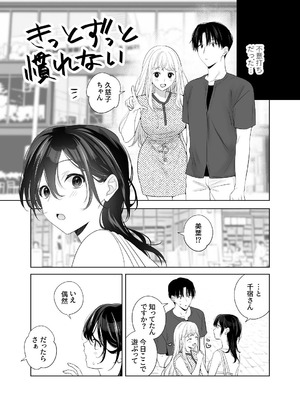[ささみせせり (ささみりせ)] 4P(for peace)その4【電子版】 [DL版]_137