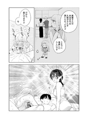 [ささみせせり (ささみりせ)] 4P(for peace)その4【電子版】 [DL版]_140