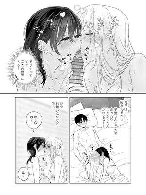 [ささみせせり (ささみりせ)] 4P(for peace)その4【電子版】 [DL版]_141