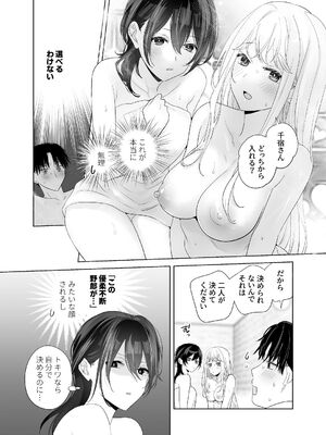 [ささみせせり (ささみりせ)] 4P(for peace)その4【電子版】 [DL版]_142