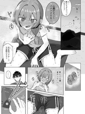 [ぞるそるサポート (ぞるそる)] 山菜テンプテーション 〜薬草で発情したちょっぴりMのお姉さんが止まってくれない。〜_04