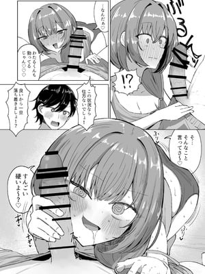 [ぞるそるサポート (ぞるそる)] 山菜テンプテーション 〜薬草で発情したちょっぴりMのお姉さんが止まってくれない。〜_09