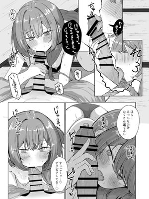 [ぞるそるサポート (ぞるそる)] 山菜テンプテーション 〜薬草で発情したちょっぴりMのお姉さんが止まってくれない。〜_10