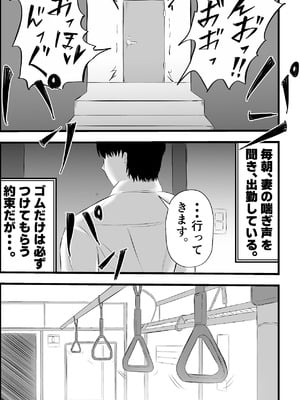 [てぃが。] 移民性策〜日本ノ人妻ハ移民ノオモチャデス [DL版]_08