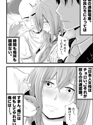 [てぃが。] 移民性策〜日本ノ人妻ハ移民ノオモチャデス [DL版]_09