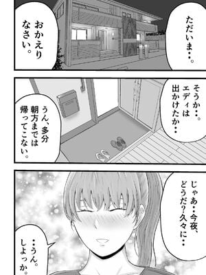 [てぃが。] 移民性策〜日本ノ人妻ハ移民ノオモチャデス [DL版]_13