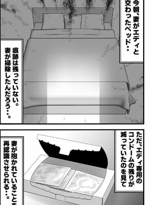 [てぃが。] 移民性策〜日本ノ人妻ハ移民ノオモチャデス [DL版]_14