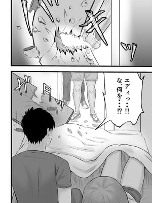 [てぃが。] 移民性策〜日本ノ人妻ハ移民ノオモチャデス [DL版]_21