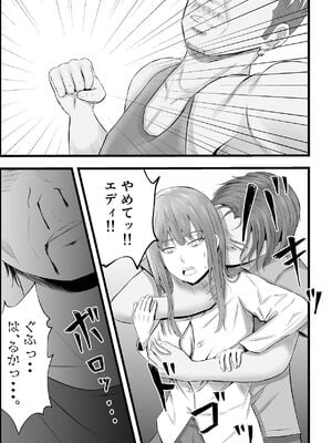 [てぃが。] 移民性策〜日本ノ人妻ハ移民ノオモチャデス [DL版]_24