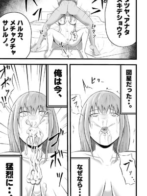 [てぃが。] 移民性策〜日本ノ人妻ハ移民ノオモチャデス [DL版]_32