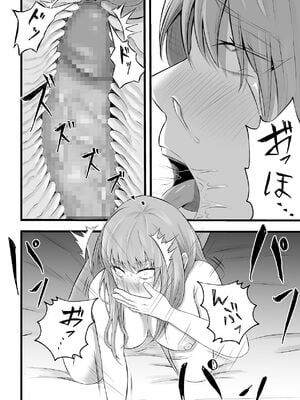 [てぃが。] 移民性策〜日本ノ人妻ハ移民ノオモチャデス [DL版]_35